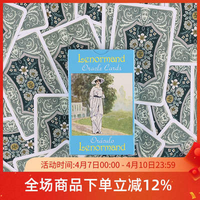 进口正版小利诺曼神谕卡