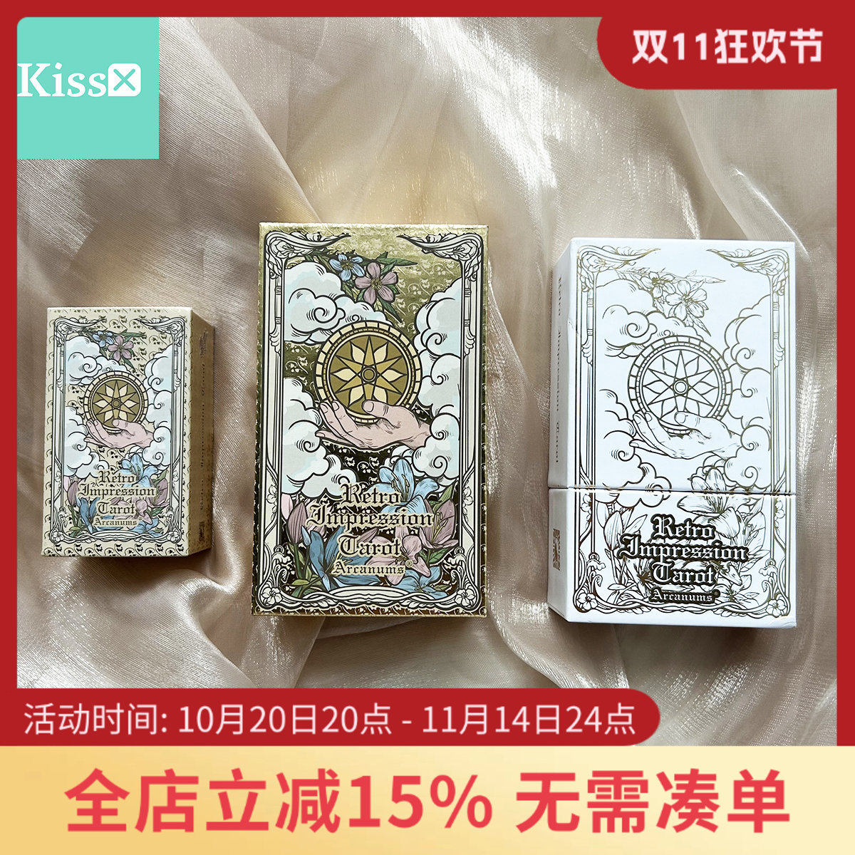 原装正版复古印象塔罗牌