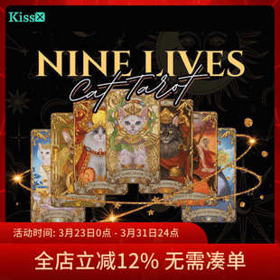 正版 九命猫塔罗牌 Nine Cat 原装 Lives Tarot 现货