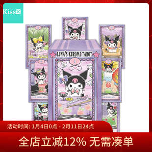 【现货】进口正版 酷洛米塔罗牌 Kuromi Tarot 库洛米卡罗牌