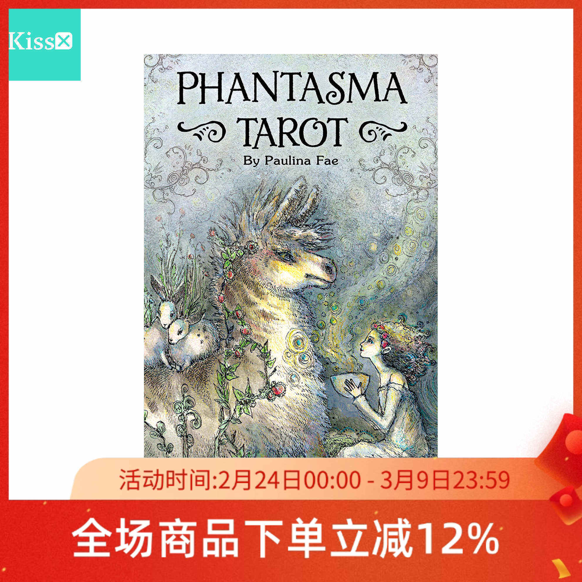【现货】进口正版 幻象塔罗牌 Phantasma Tarot