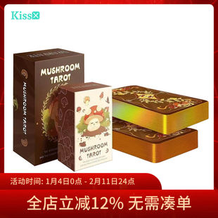 【现货】原创正版 蘑菇塔罗牌 Mushroom Tarot