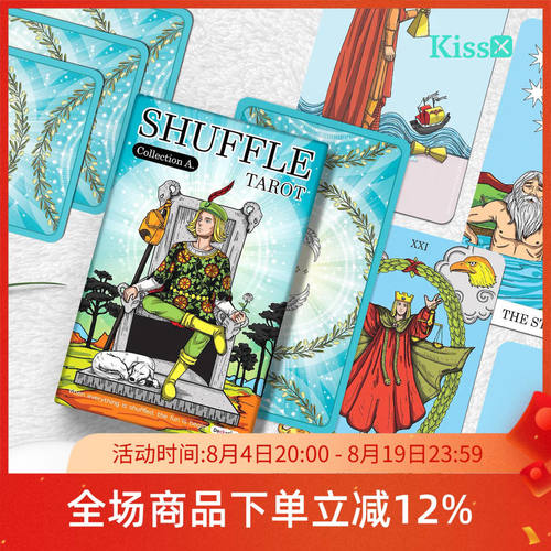 【现货】进口正版 乱序塔罗牌 Shuffle A Tarot 第三版