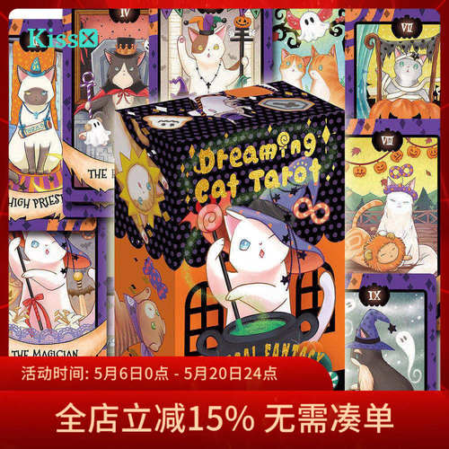 【现货】进口正版 魔幻梦想猫塔罗牌 Magical Fantasy Cat Tarot