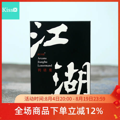 原装正版江湖利诺曼卡牌