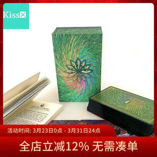 绿色棱镜科斯玛宇宙神谕卡塔罗牌Cosma 进口正版 Visions 现货