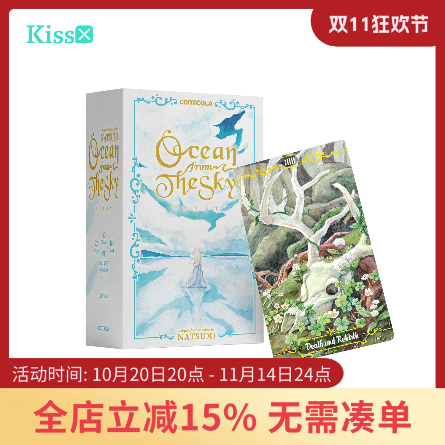 【现货】原装正版 天空之海塔罗牌 Ocean From the Sky Tarot