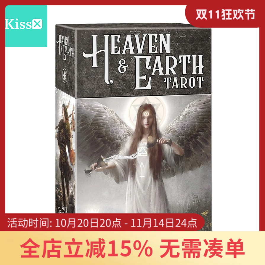 原装正版HeavenEarthTarot