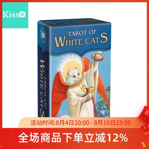 进口正版白猫塔罗牌迷你版