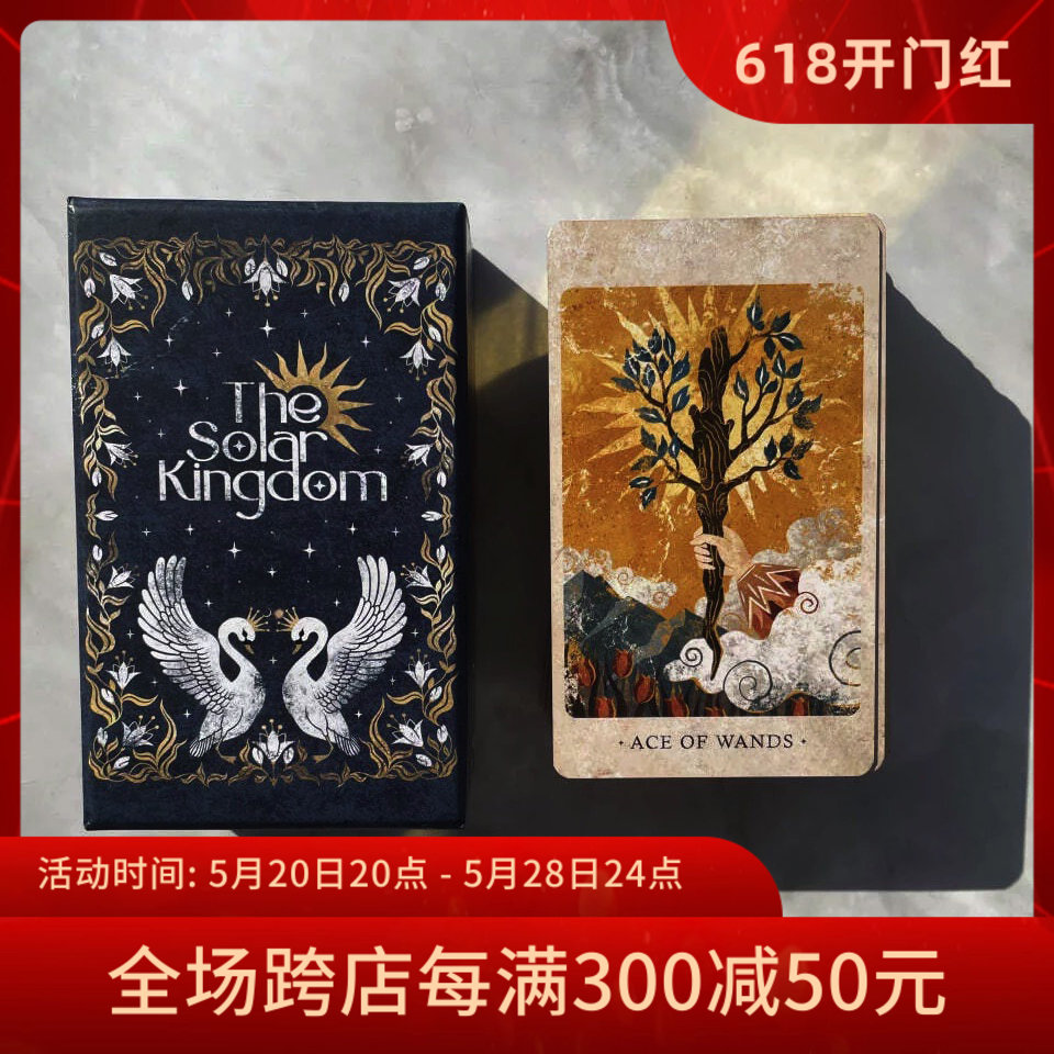 【现货】进口正版太阳王国塔罗牌 Solar Kingdom Tarot-封面