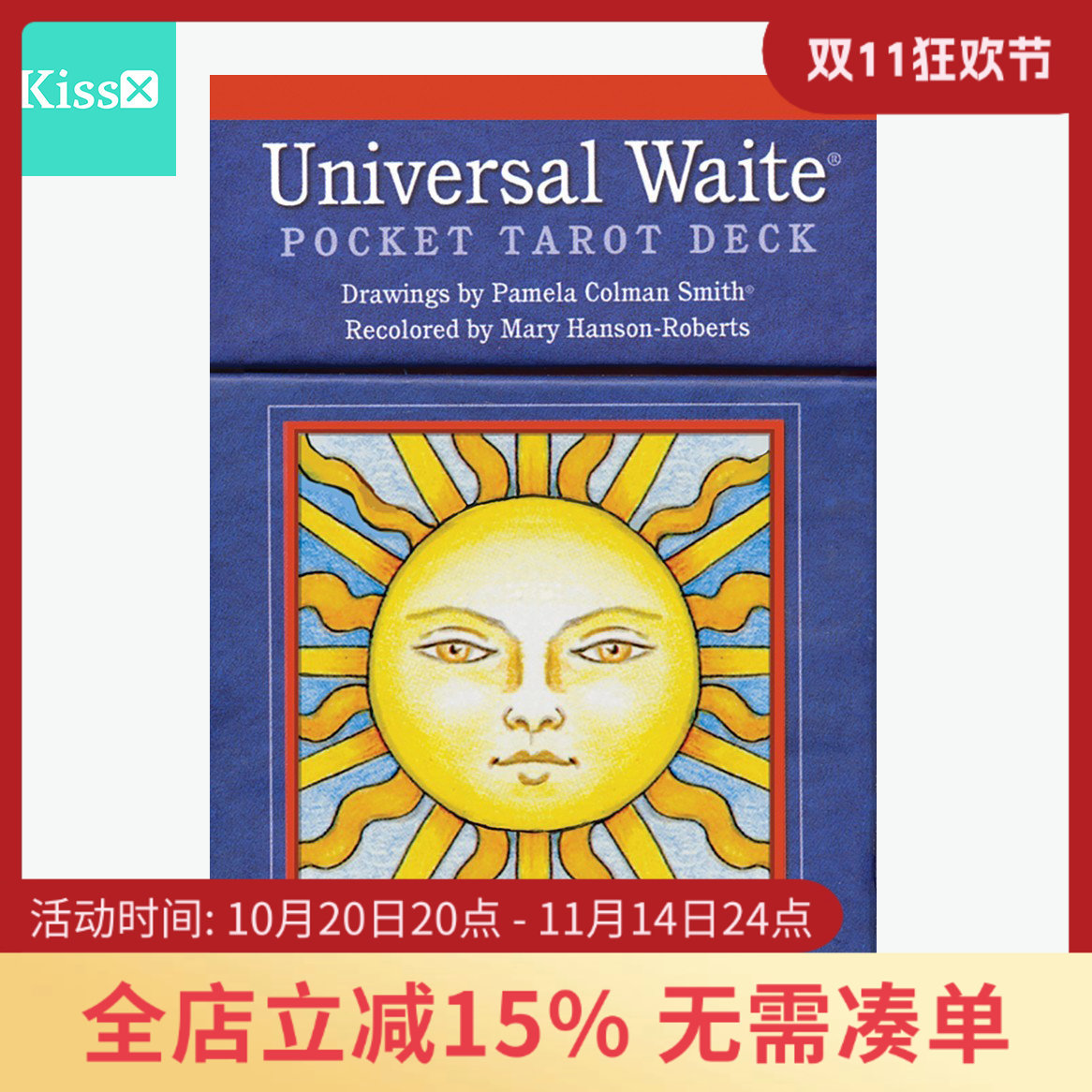 进口正版普及韦特塔罗牌口袋版