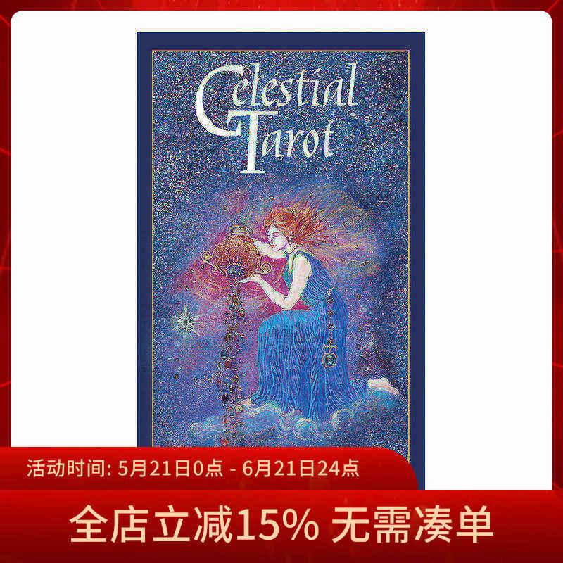 【现货】进口正版 星空天体天空卡牌 Celestial Tarot
