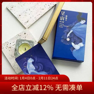 【现货】原创正版 星宿神谕卡 Chinese Lunar Mansions Oracle