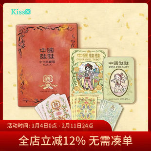 【原装正版】中国娃娃塔罗牌 China Doll Tarot 国风古典画风