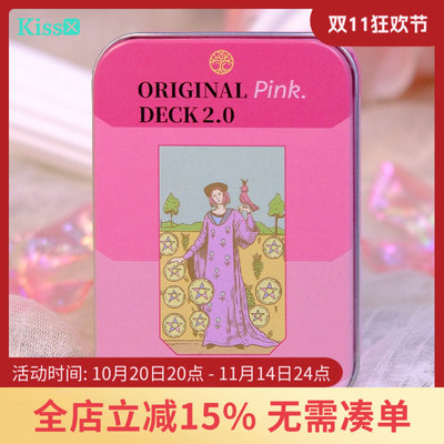 【现货】正版授权 粉彩韦特塔罗牌 Original Pink Tarot 铁盒版