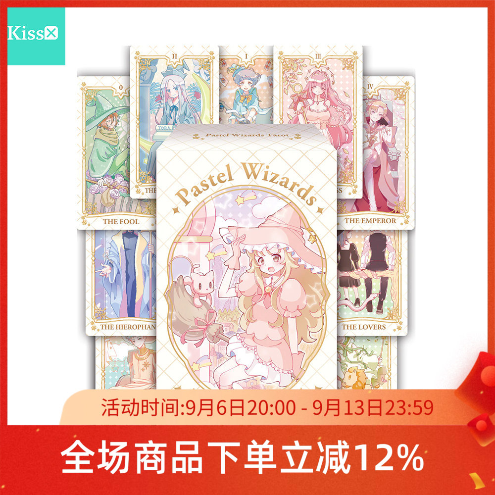 进口正版PastelWizardsTarot