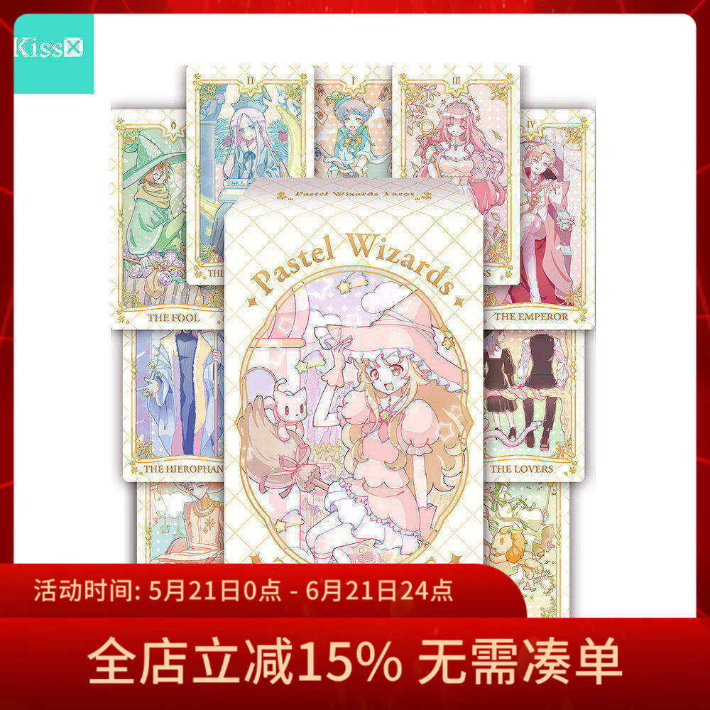 进口正版PastelWizardsTarot
