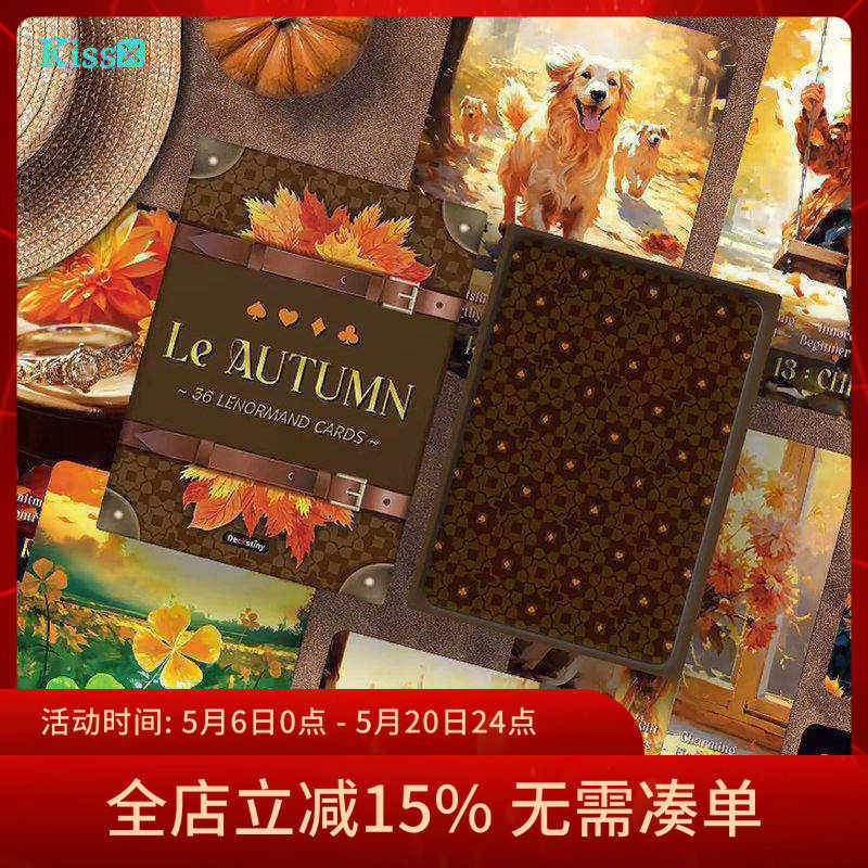 【现货】进口正版 秋天雷诺曼利诺曼卡牌 Le Autumn Lenormand
