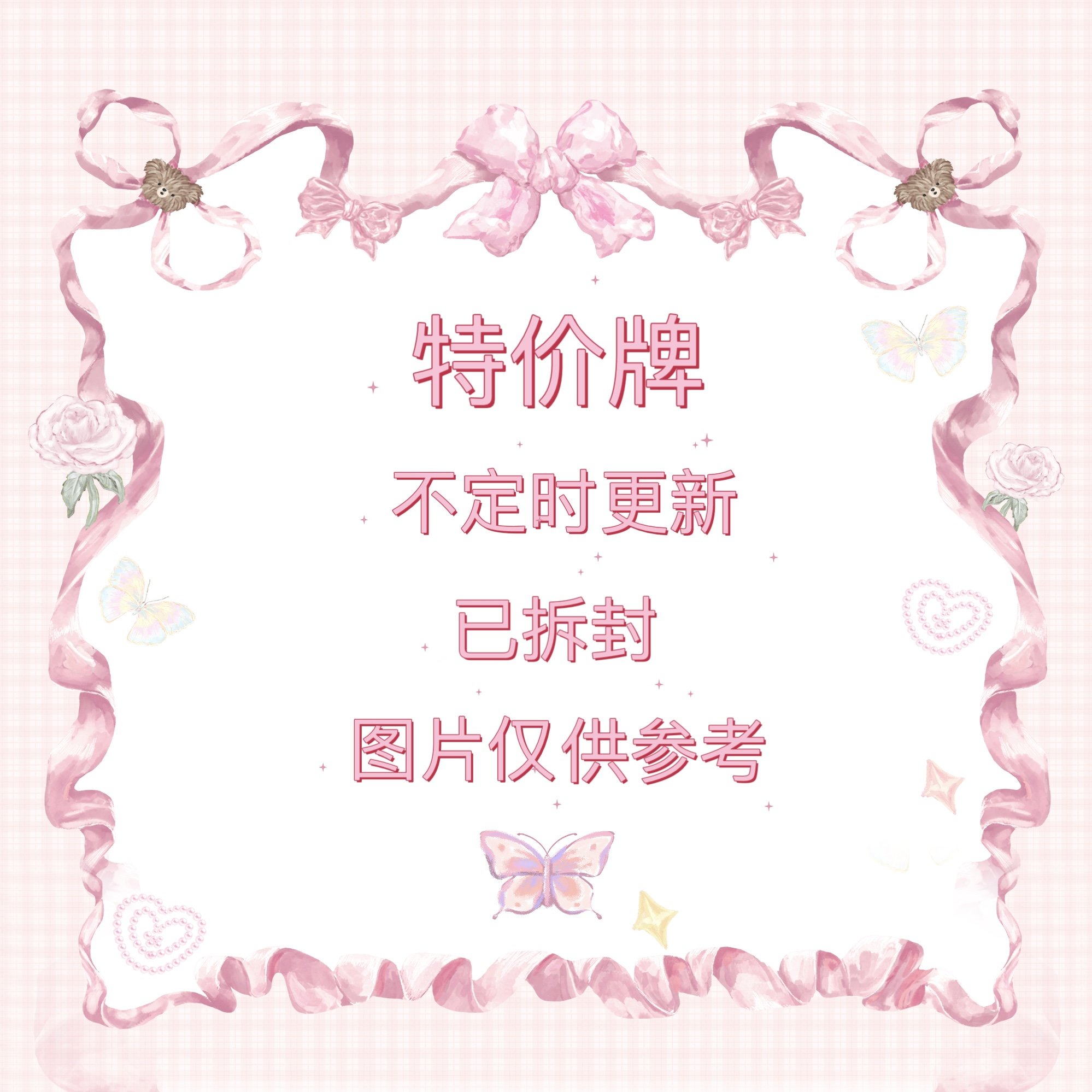 特价已拆塔罗牌/神谕卡/雷诺曼