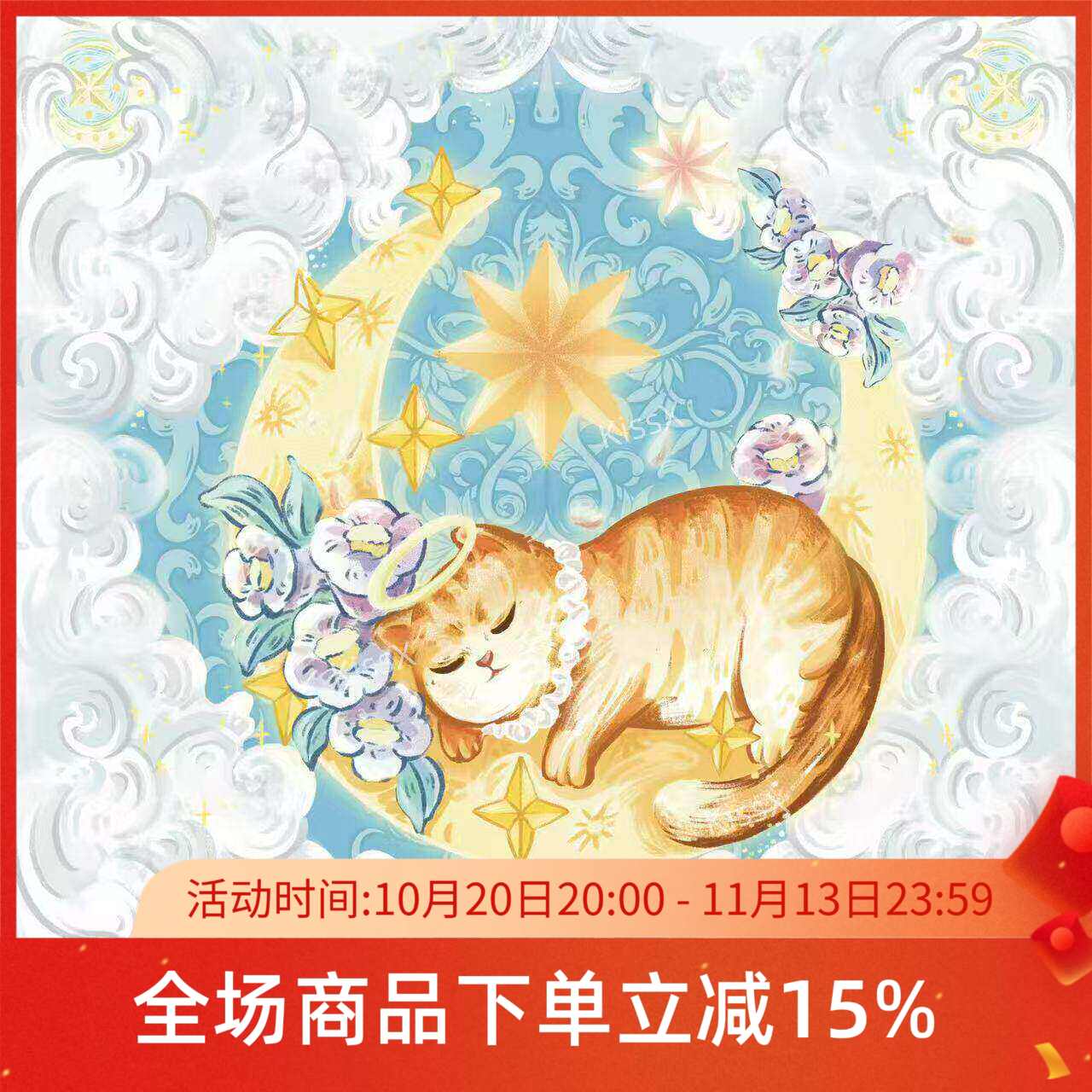 月喵星梦绒桌布70CM丽丝绒塔罗牌神谕卡绒桌布