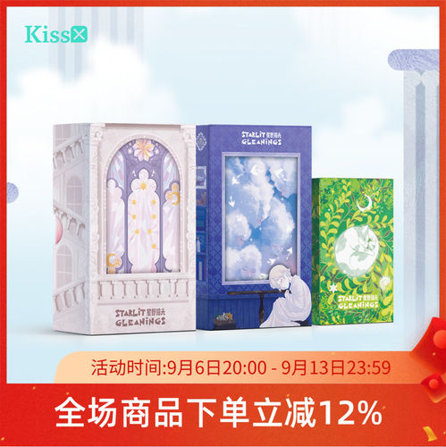 【现货】原创正版 星野拾光塔罗牌Starlit Gleanings Tarot卡罗牌