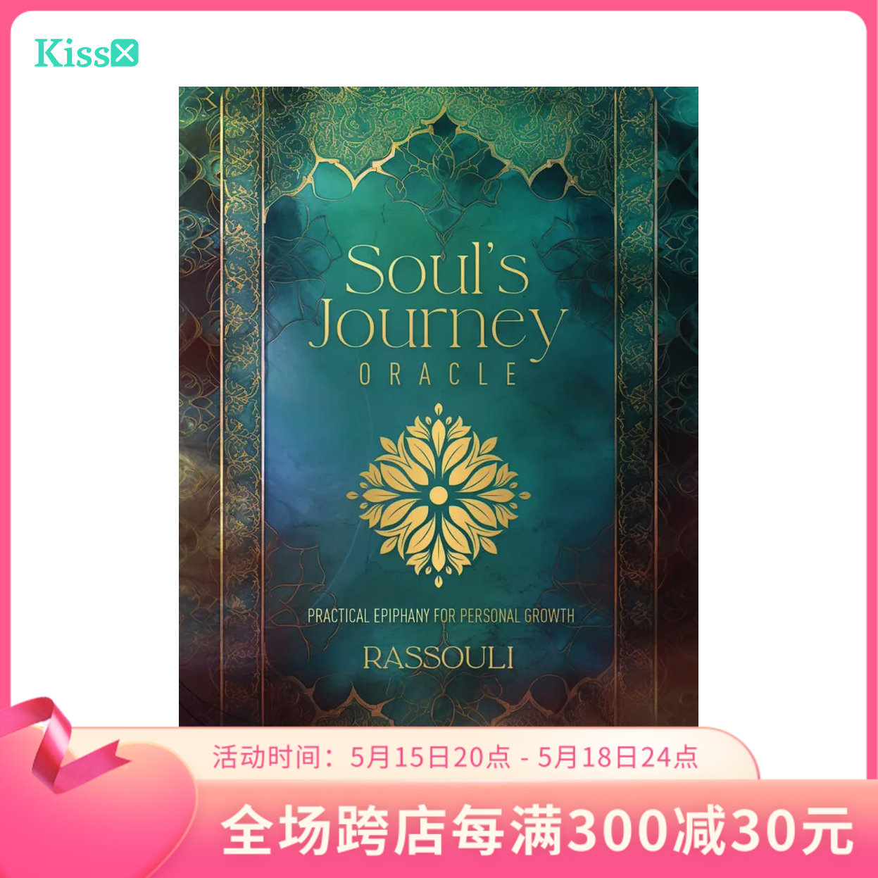 【现货】进口正版 灵魂之旅神谕卡 Souls Journey Oracle 模玩/动漫/周边/娃圈三坑/桌游 桌游卡牌 原图主图