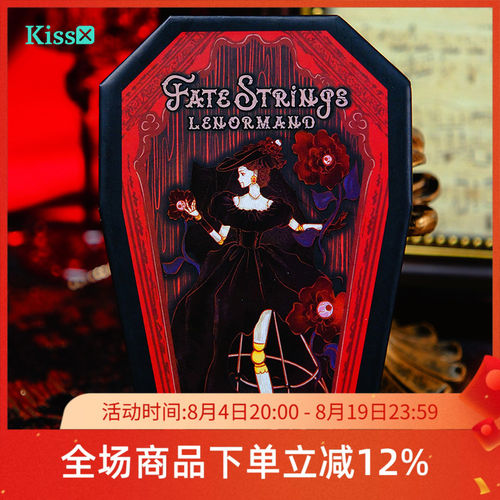 【现货】原创正版 提线木偶雷诺曼利诺曼 Fate Strings Lenormand