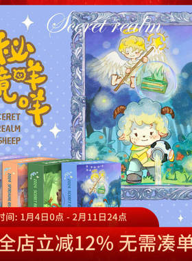 【现货】原创正版 秘境咩咩雷诺曼 Secret Realm Sheep Lenormand