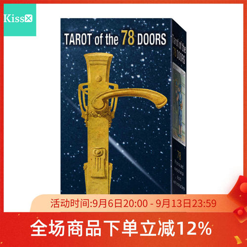意大利进口正版78道门塔罗牌