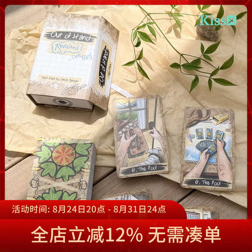 【现货】原装正版 失控塔罗牌重制版Out of Hand Tarot Revisited