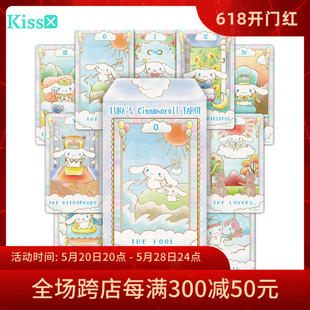 Cinnamoroll 玉桂狗塔罗牌 进口正版 Tarot 现货 大耳狗卡罗牌