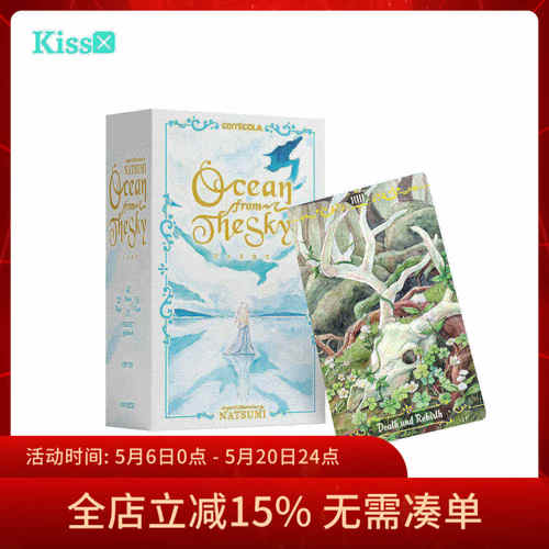 【现货】原装正版 天空之海塔罗牌 Ocean From the Sky Tarot