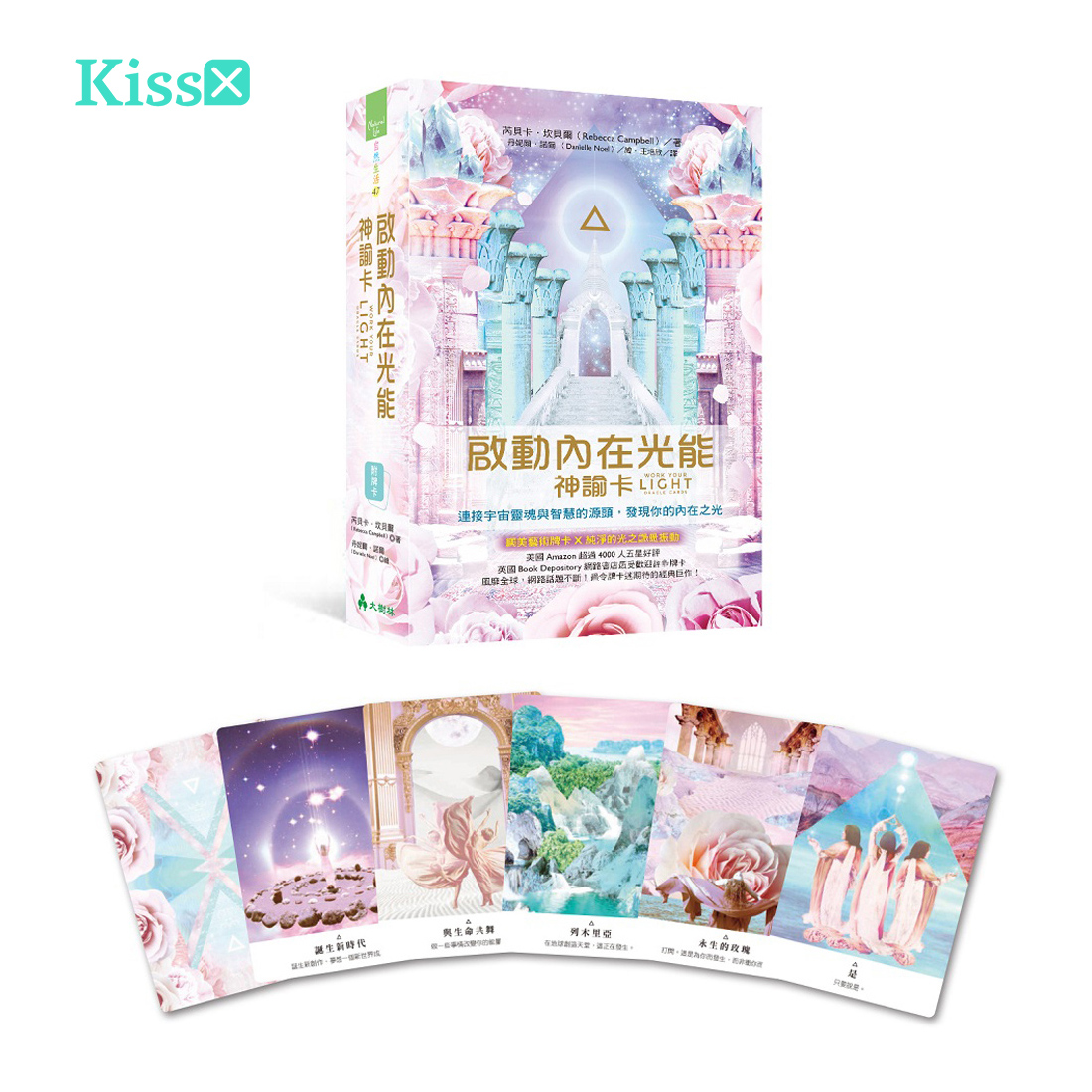 【现货】原装正版 启动内在光能神谕卡 繁体中文卡牌