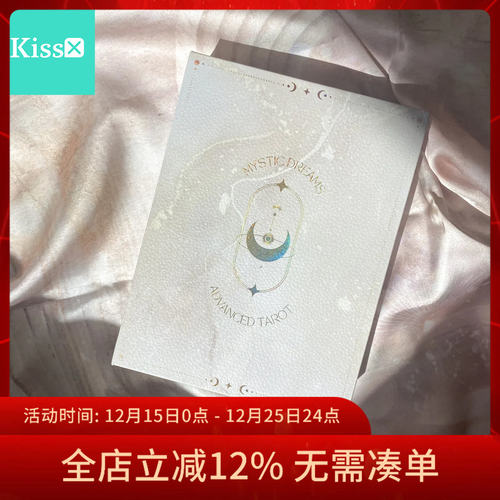 进口正版神秘梦境塔罗牌进阶版