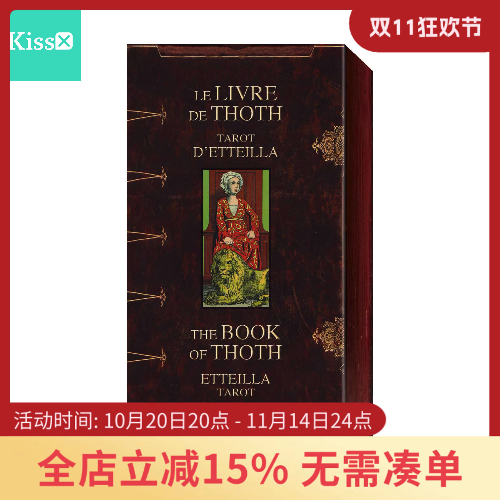 进口正版艾特拉透特塔罗牌