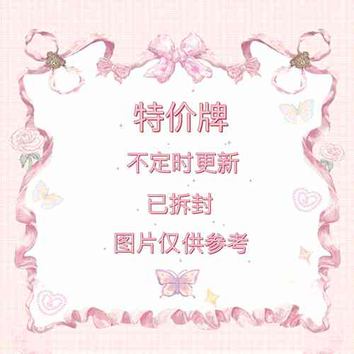 特价已拆塔罗牌/神谕卡/雷诺曼