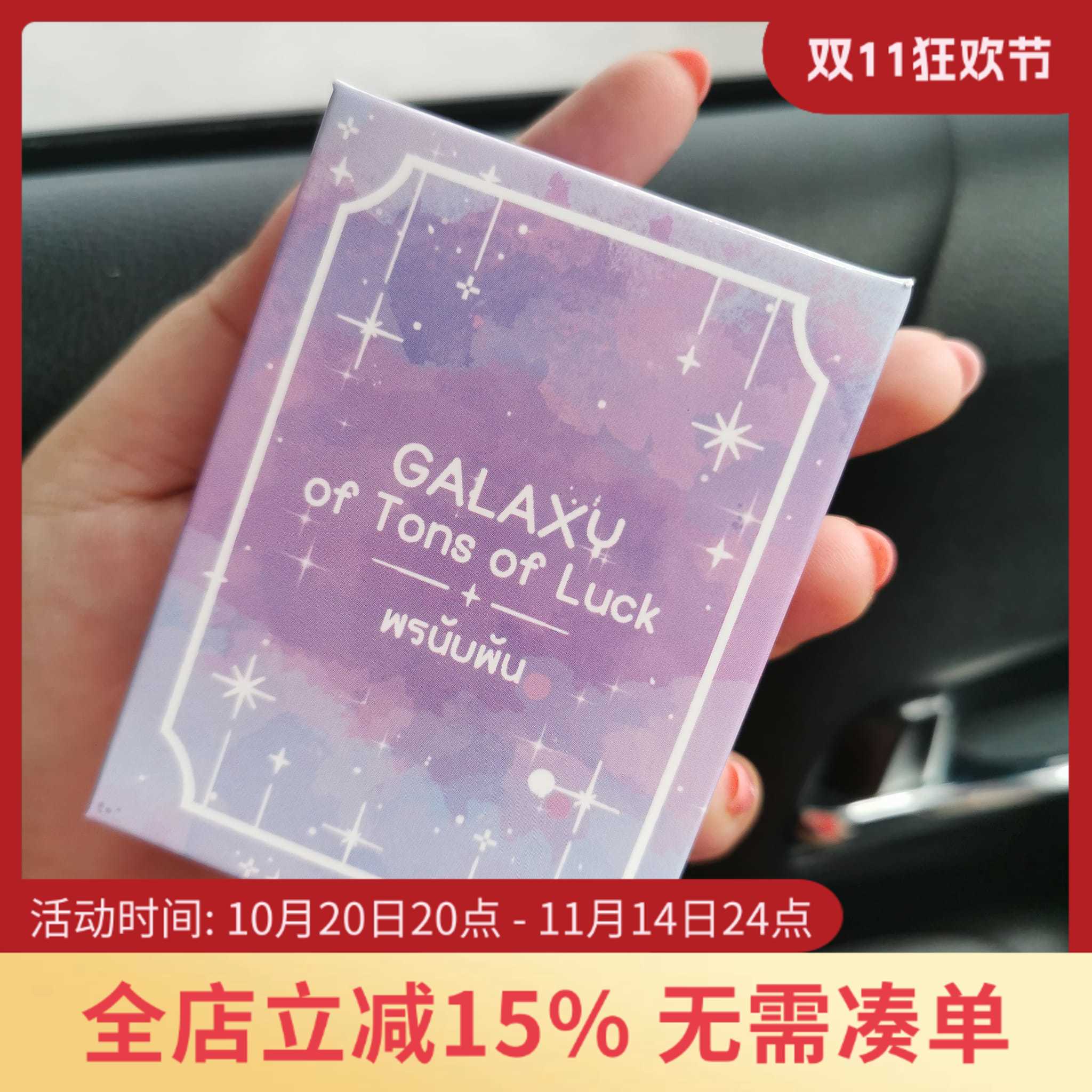 进口正版银河幸运重重塔罗牌