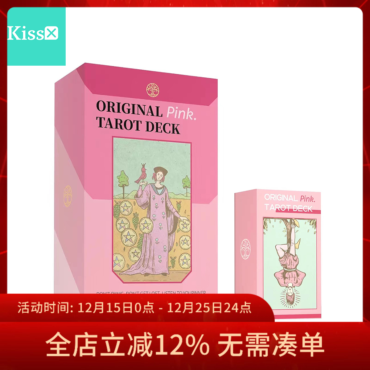 正版授权粉彩韦特塔罗牌