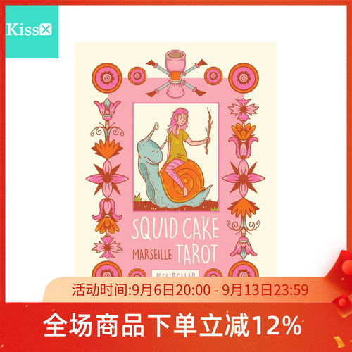 进口正版鱿鱼蛋糕马赛塔罗牌