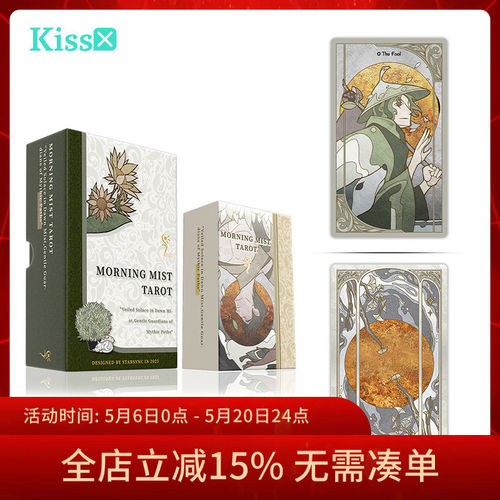 【现货】原装正版 朝雾草塔罗牌 Morning Mist Tarot