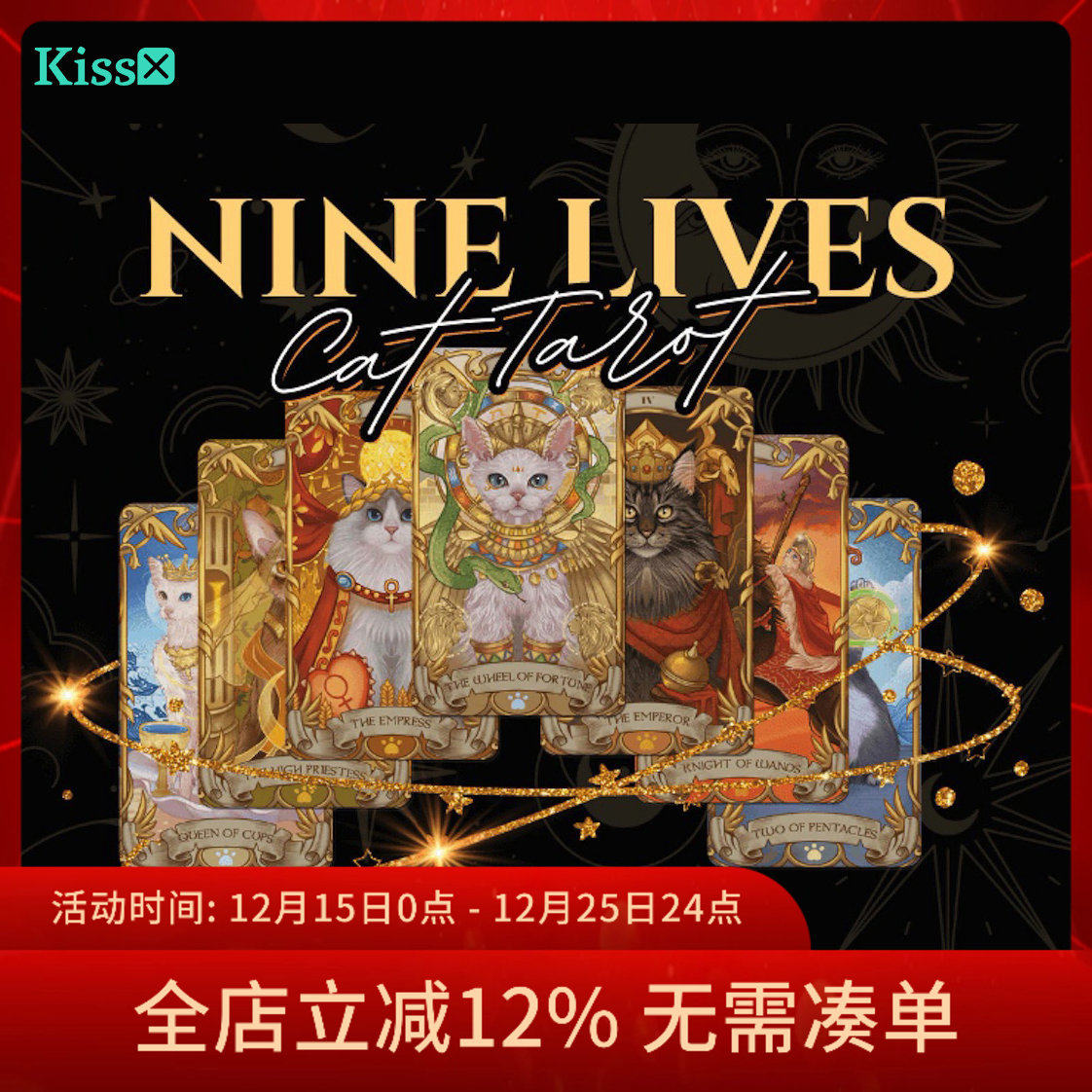 原装正版九命猫塔罗牌