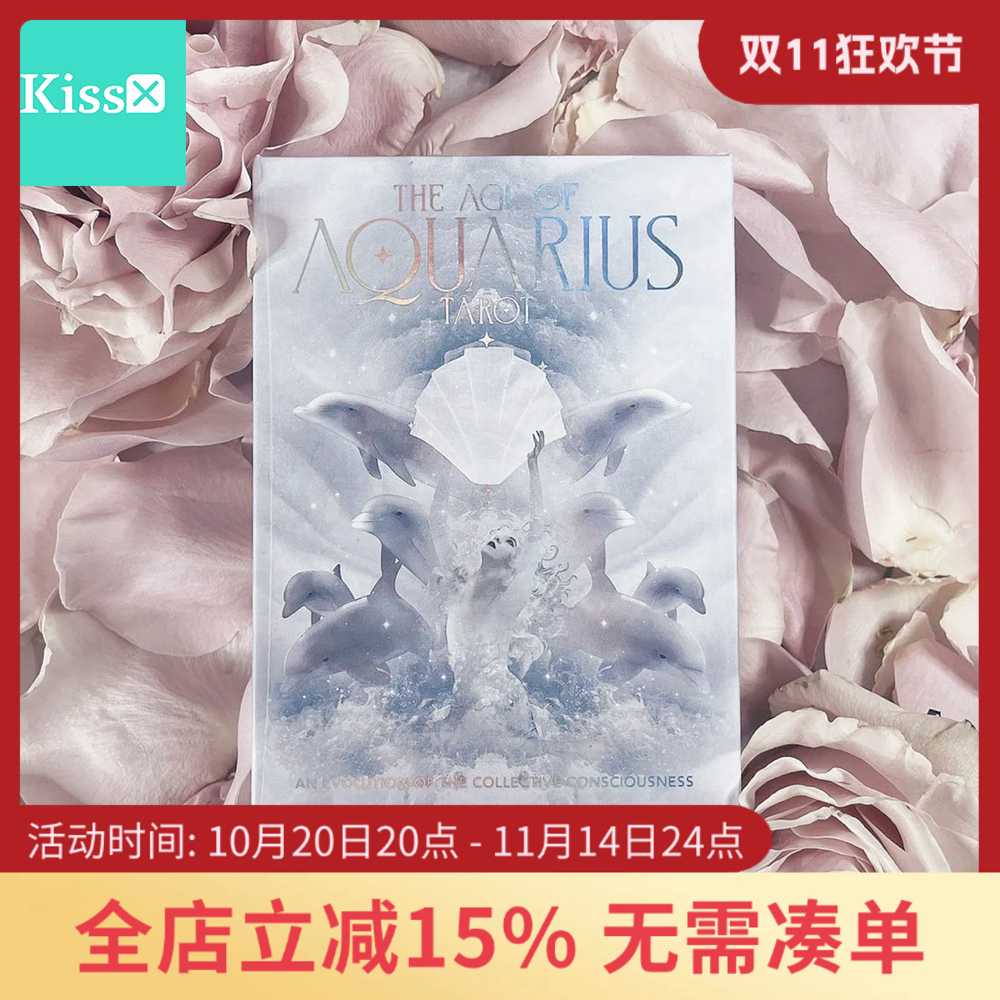 进口正版水瓶座时代塔罗牌