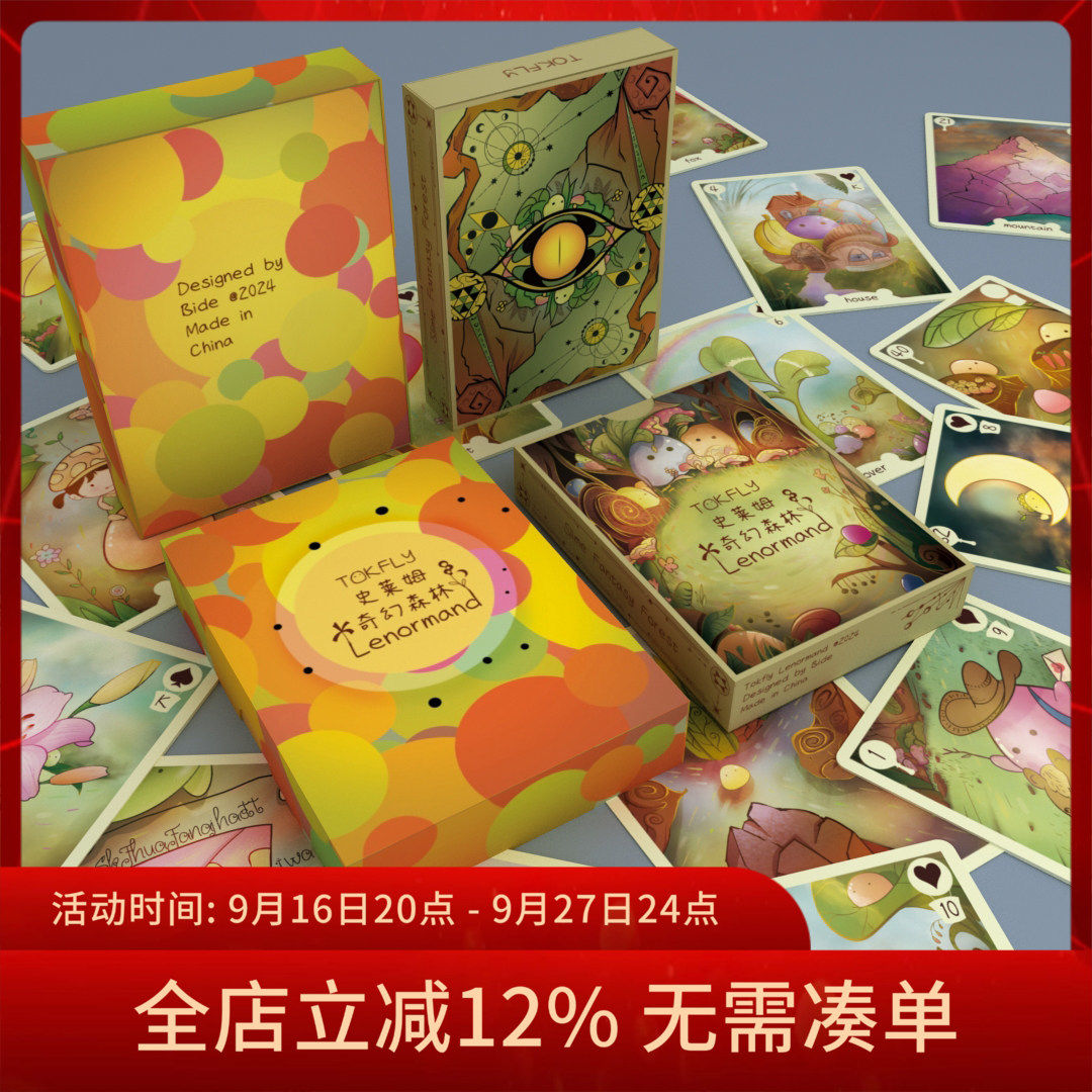 【现货】原创正版史莱姆奇妙森林雷诺曼卡牌桌游Tokfly Lenormand
