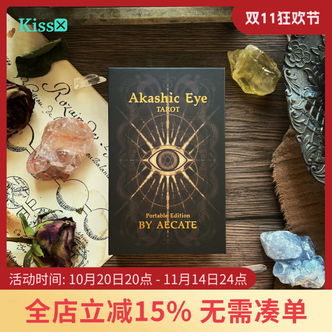 【现货】原创正版 卡西之眼塔罗牌 Akashic Eye Tarot 便携版