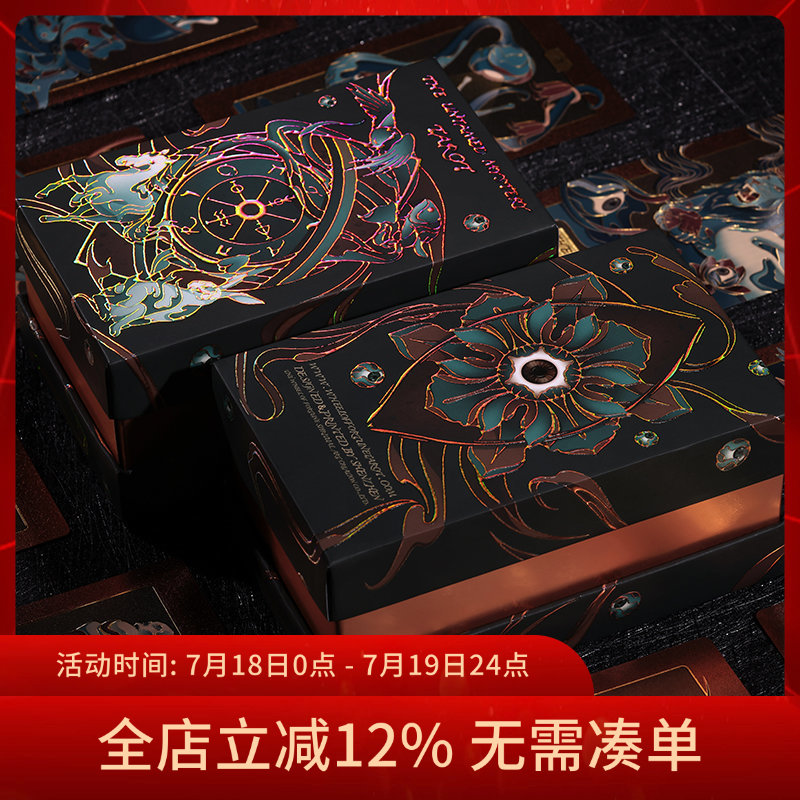 原裝正版未馴服的奧秘塔羅牌