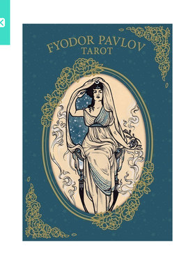 【现货】进口正版 费奥多尔塔罗牌 Fyodor Pavlov Tarot 卡罗牌