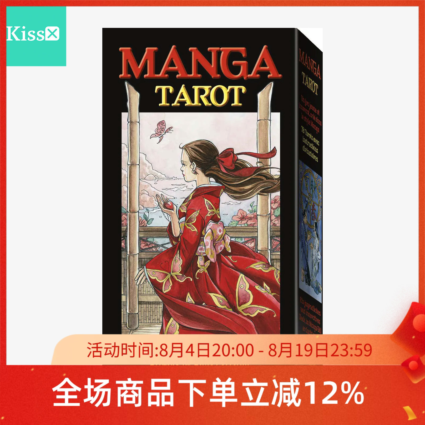 进口正版【漫画Tarot卡牌】