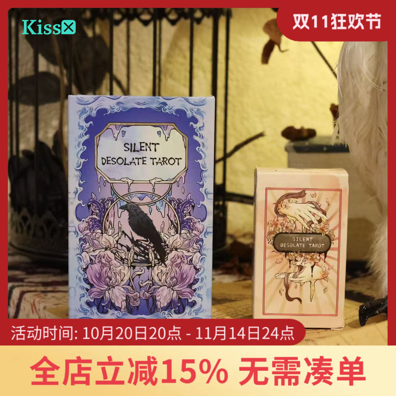 【现货】原创正版 寂静荒芜塔罗牌 Silent Desolate Tarot