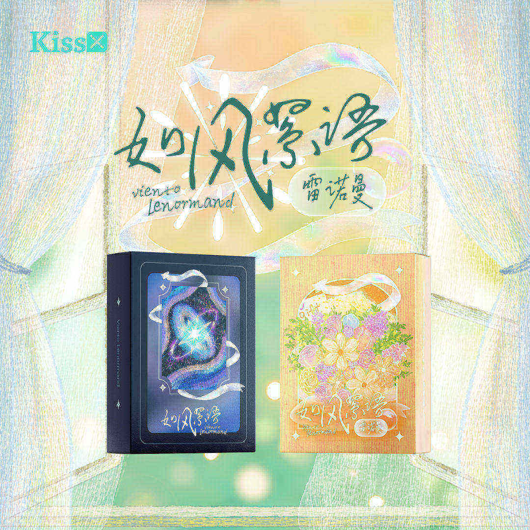 【现货】原装正版 如风絮语雷诺曼利诺曼卡牌 Viento Lenormand
