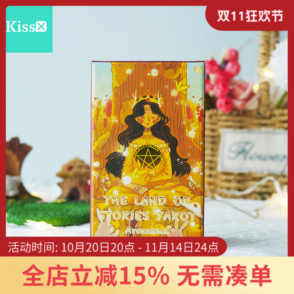 原装正版童话之旅塔罗牌
